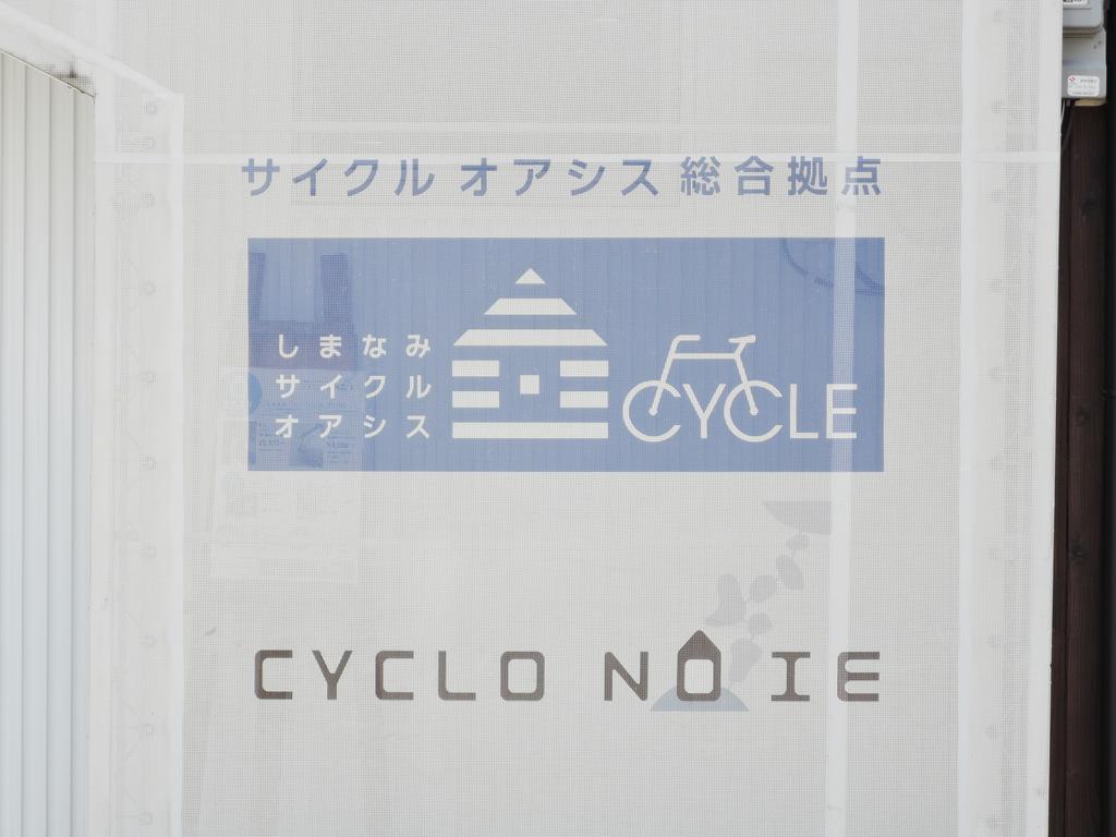 Cyclo No Ie Hotell Imabari Railway Station Eksteriør bilde